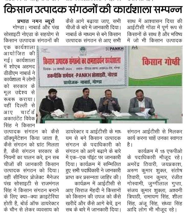 News Cutting 3 – Copy