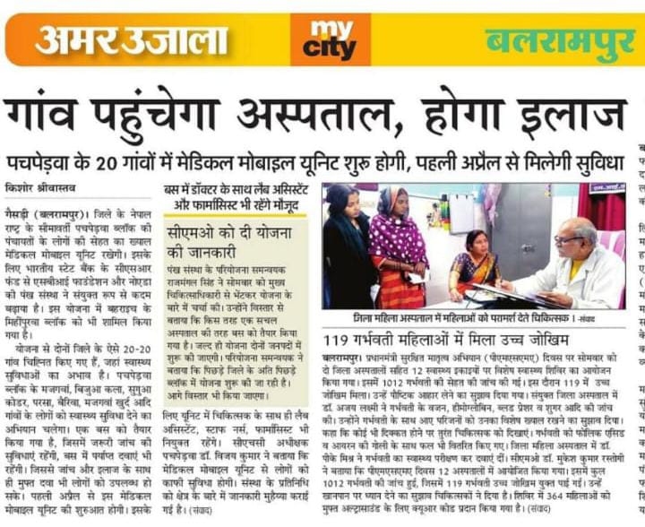 PANKH IN News